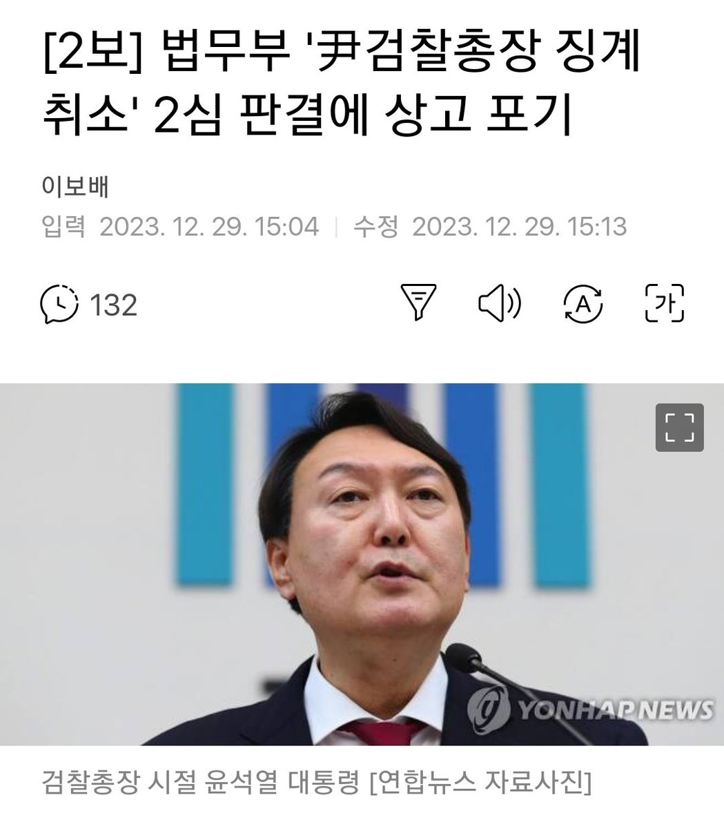 ia7h6eGzFoshms0's tweet photo. 기껏 승소한 1심 변호사들은 다짜르고 대통령 징계를 무죄만드느라 애쓰더니 법무부가 졌는데 상고 포기라니.. 야이 시발놈드라 국민 세금으로 윤서결 변호하는 법무부가 공직이냐 법무법인이냐.. https://t.co/ax5GvLnCIo