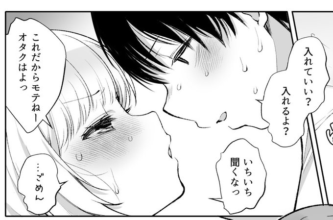 オタク、許可とりがち(新刊のひとコマ) 