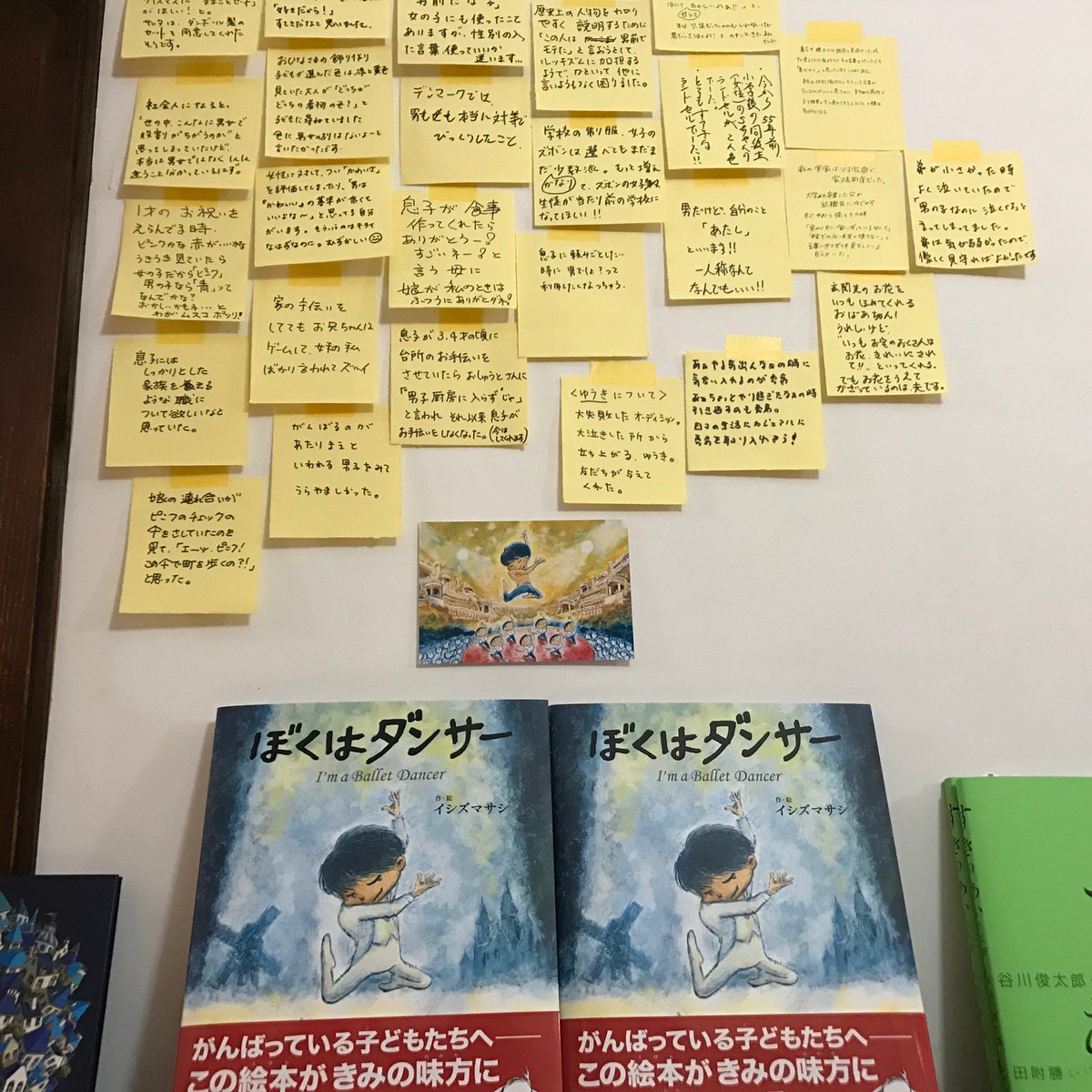 slowbooks's tweet photo. イシズマサシ『ぼくはダンサー』(岩崎書店)コーナーには、2023年最終日の今日も続々と「おとこのくせに」って言われた／言ってしまった体験談が寄せられました。旅のお客様も多数ご参加くださり、ありがとうございました。来年もまだまだ続けまーす😊 https://t.co/0i4du1CBib https://t.co/dHJWUIFdYj