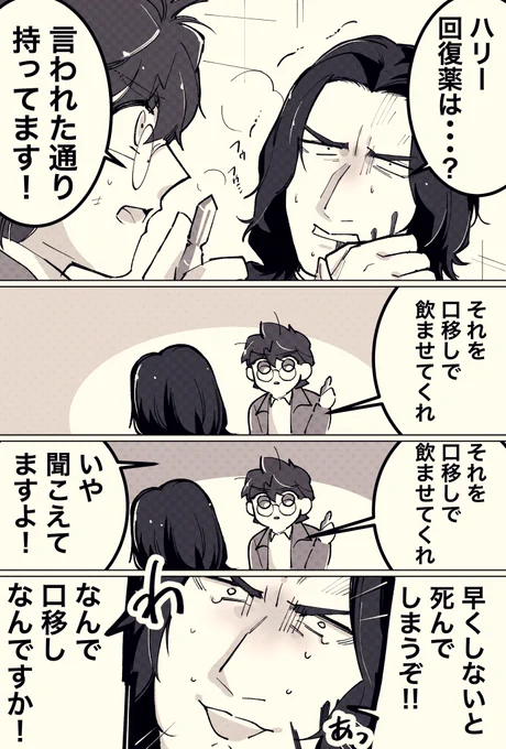すでにある程度仲良しな場合の生存イフ 