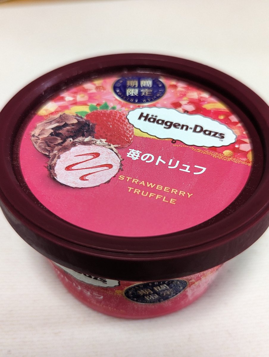 brqkr's tweet image. そうなんだぁ😳
でも甘いもの食べ過ぎ、、
今はハーゲンダッツの
苺のトリュフにハマってる💕
めちゃウマだよ😋
でも高いから……あんま食べれない💧