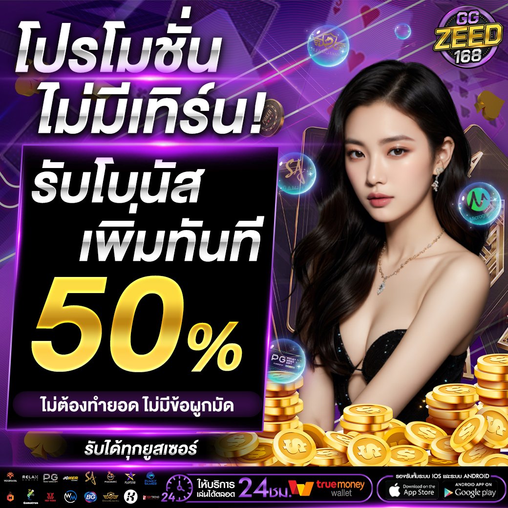 GG_ZEED168's tweet photo. #เ���รดิตฟรี50 ฉลองเปิดเว็บใหม่
#เครดิตฟรีกรอกโค้ด #GGZEED168
โค้ด : XG76-XK9H-LYHX

เม้น #แจกจริง
ขอคนละ 1 ติดตาม 1 รีทวิต
👑กรอกโค้ด: https://t.co/b4eq1mkL96

#เครดิตฟรี  #เครดิตฟรีไม่ต้องฝากไม่ต้องแชร์  #เครดิตฟรีล่าสุด  #เครดิตฟรี50 #เครดิตฟรีกดรับเอง #GGZEED #จีจีซีด168 https://t.co/vMkcAAaIUW