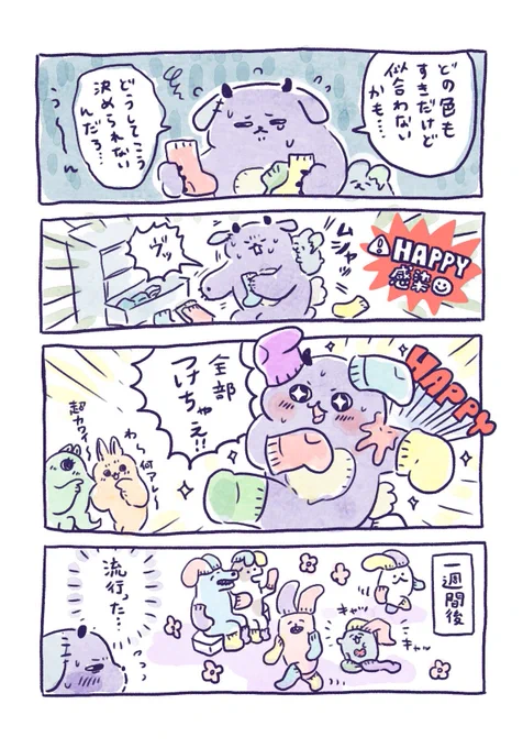 トレンド 