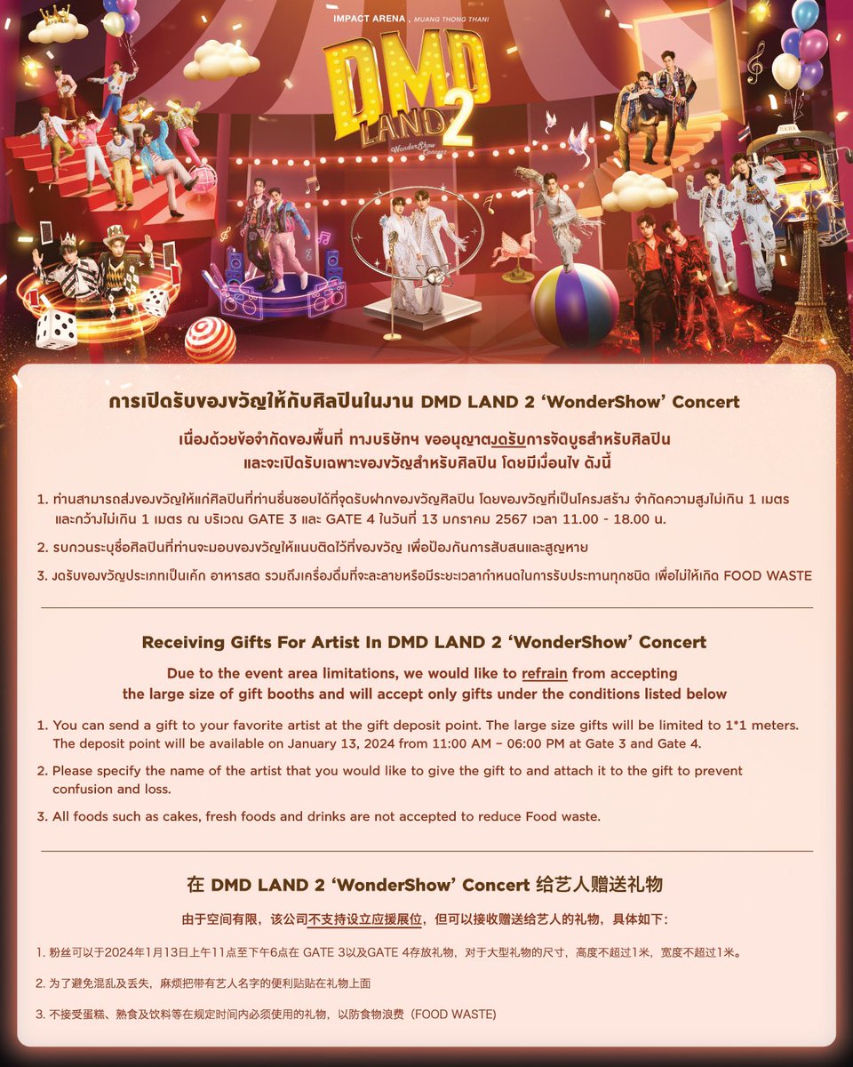 การเปิดรับของขวัญให้กับศิลปินในงาน 𝐃𝐌𝐃 𝐋𝐀𝐍𝐃 𝟐 ‘𝐖𝐨𝐧𝐝𝐞𝐫 𝐒𝐡𝐨𝐰’ 𝐂𝐨𝐧𝐜𝐞𝐫𝐭

Receiving gifts for artist in 𝐃𝐌𝐃 𝐋𝐀𝐍𝐃 𝟐 ‘𝐖𝐨𝐧𝐝𝐞𝐫 𝐒𝐡𝐨𝐰’ 𝐂𝐨𝐧𝐜𝐞𝐫𝐭

🗓️ 13 JANUARY 2024
🎪 IMPACT Arena, Muang Thong Thani
🎤 Show Time 4 PM (GMT+7)

#DMDLAND2
