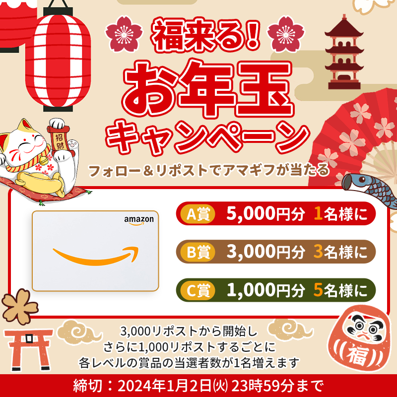 meybecci's tweet photo. ＼あけましておめでとうございます／
🎊お年玉キャンペーン🎍

🎁ギフトカード

応募方法
1️⃣ @sotcar2023 をフォロー
2️⃣このポストをリポスト
だけ👍
コメントで当選率UP⤴

〆2024/1/2㈫23時59分まで

#プレゼント企画 #抽選 #懸賞 https://t.co/50dJW8OJDh