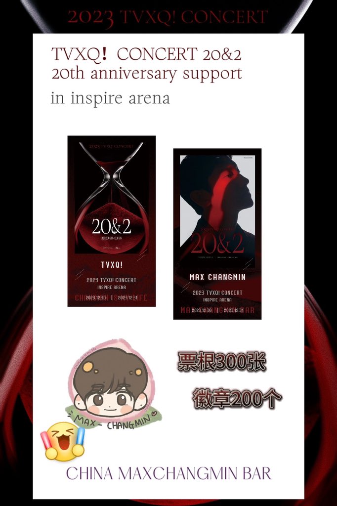 We will distribute complimentary fansupporting gift in front of inspire arena on the concert day. 
Ticket stub x 300
Badge x 200

Please come and catch us：）

Special thank to <a href="/_MAXoo__/">맥주🍺</a> for picture authorization.
