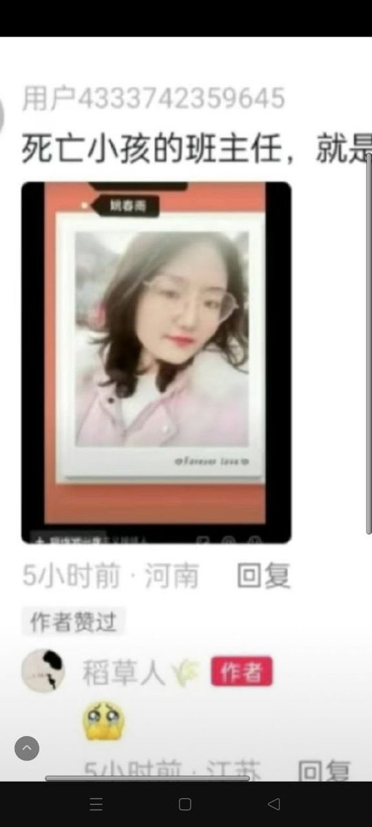 zhihui999's tweet photo. 🔥 河南宁凌：传女老师把男学生杀了！很多学生都听见了惨叫声。男学生被裹在棉被里抬到楼上。警察介入后结论是自杀。家长看见孩子浑身都是被刺穿痕迹。脚脖子被扭断，身体血痕迹被清洗。全县人要真相，武警来了要镇压。
这位死亡小孩的哥哥是个军人，这位被老师杀掉的孩子梦寐以求还要参军，保家卫国❗️ https://t.co/Att8x9r2k0