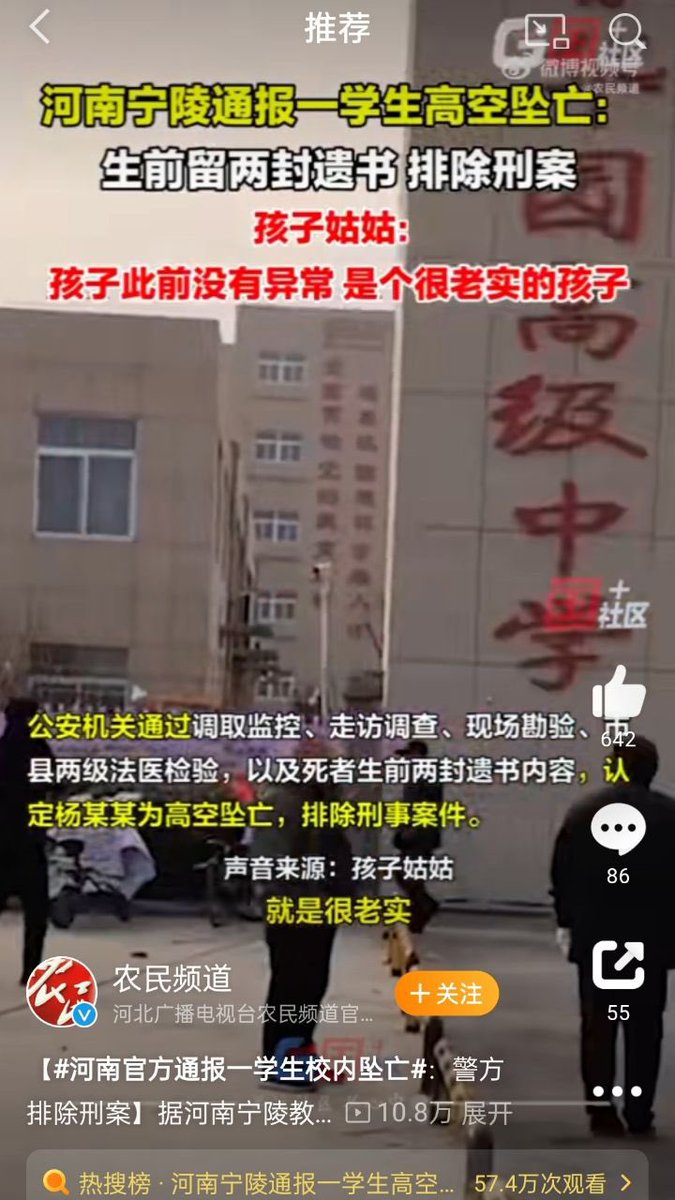 zhihui999's tweet photo. 🔥 河南宁凌：传女老师把男学生杀了！很多学生都听见了惨叫声。男学生被裹在棉被里抬到楼上。警察介入后结论是自杀。家长看见孩子浑身都是被刺穿痕迹。脚脖子被扭断，身体血痕迹被清洗。全县人要真相，武警来了要镇压。
这位死亡小孩的哥哥是个军人，这位被老师杀掉的孩子梦寐以求还要参军，保家卫国❗️ https://t.co/Att8x9r2k0