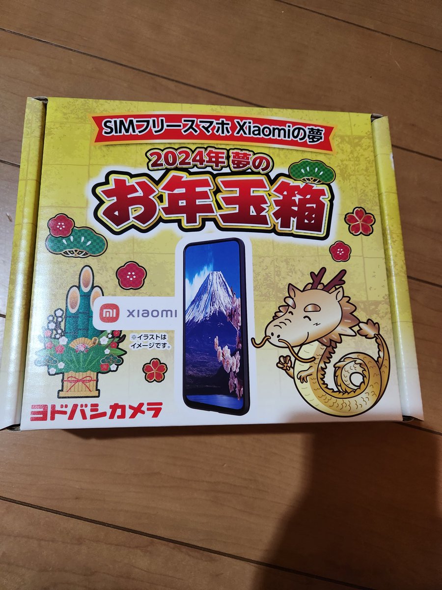 okazu261's tweet photo. ヨドバシ福袋はRedmi 12Cでした。 https://t.co/5arwB2Vtka