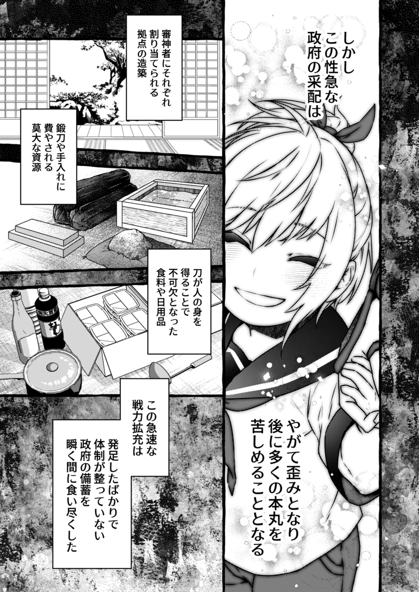 大変お待たせしました! 明日のコミケ103のお品書き&新刊サンプルです! (1/2)