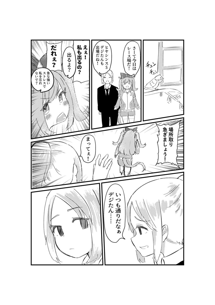 全部キミのせいなデジトレ漫画 (4/4)

明日冬コミで持ってくデジ本サンプルです!お待ちしております〜! 