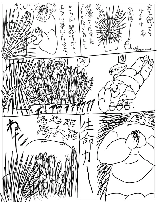 今日のお話も暇な時に見てくれよな!! 