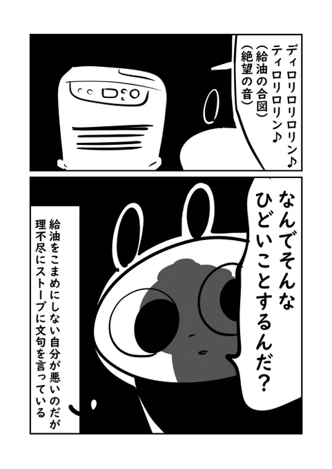 冬のこういう所が嫌だ…な話2/2