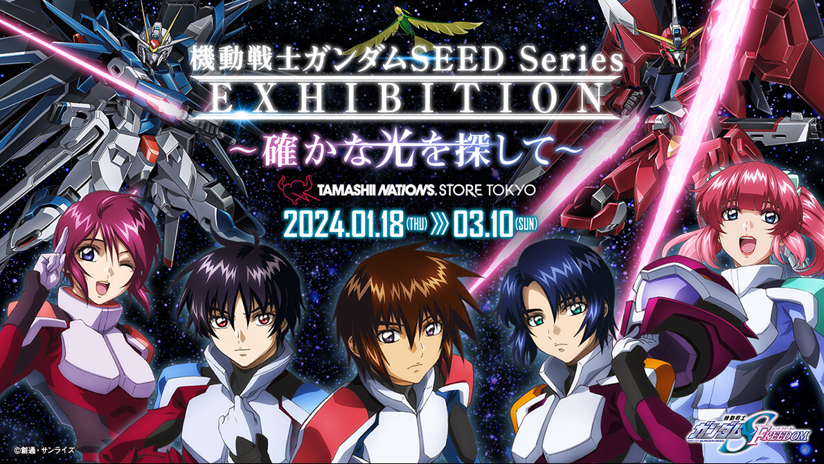 魂ストア の #ガンダムSEED シリーズ企画展『機動戦士ガンダムSEED