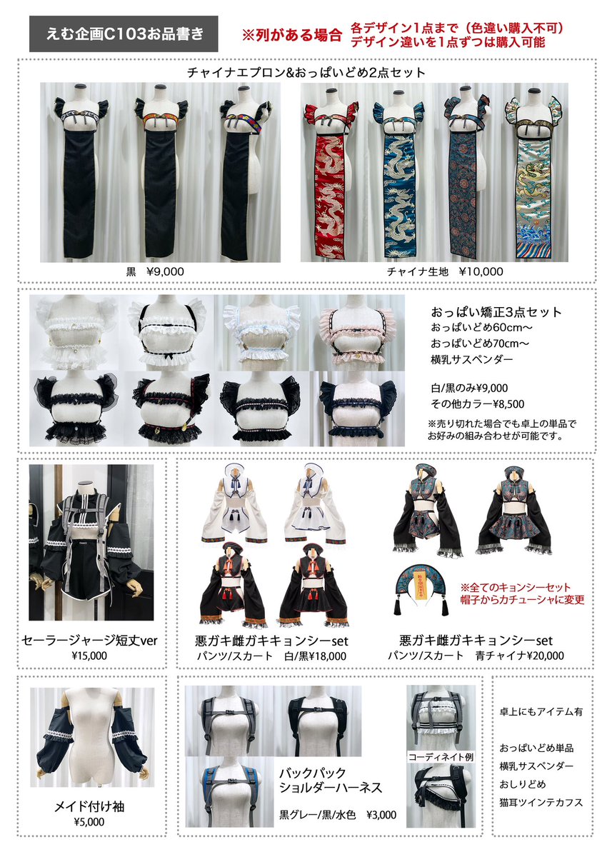 M企画 on X: 