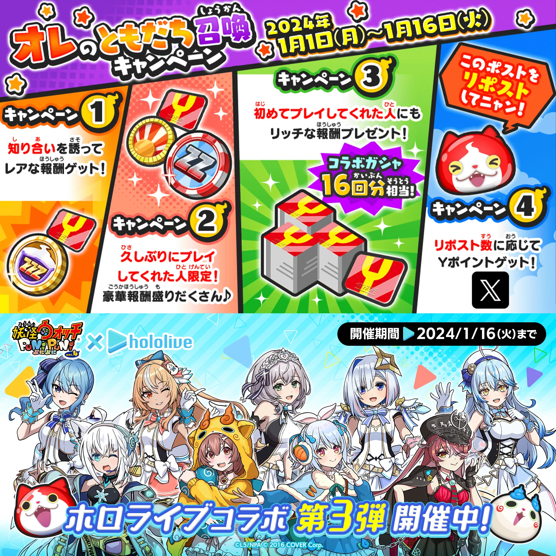 妖怪ウォッチ ぷにぷに公式 on X: 
