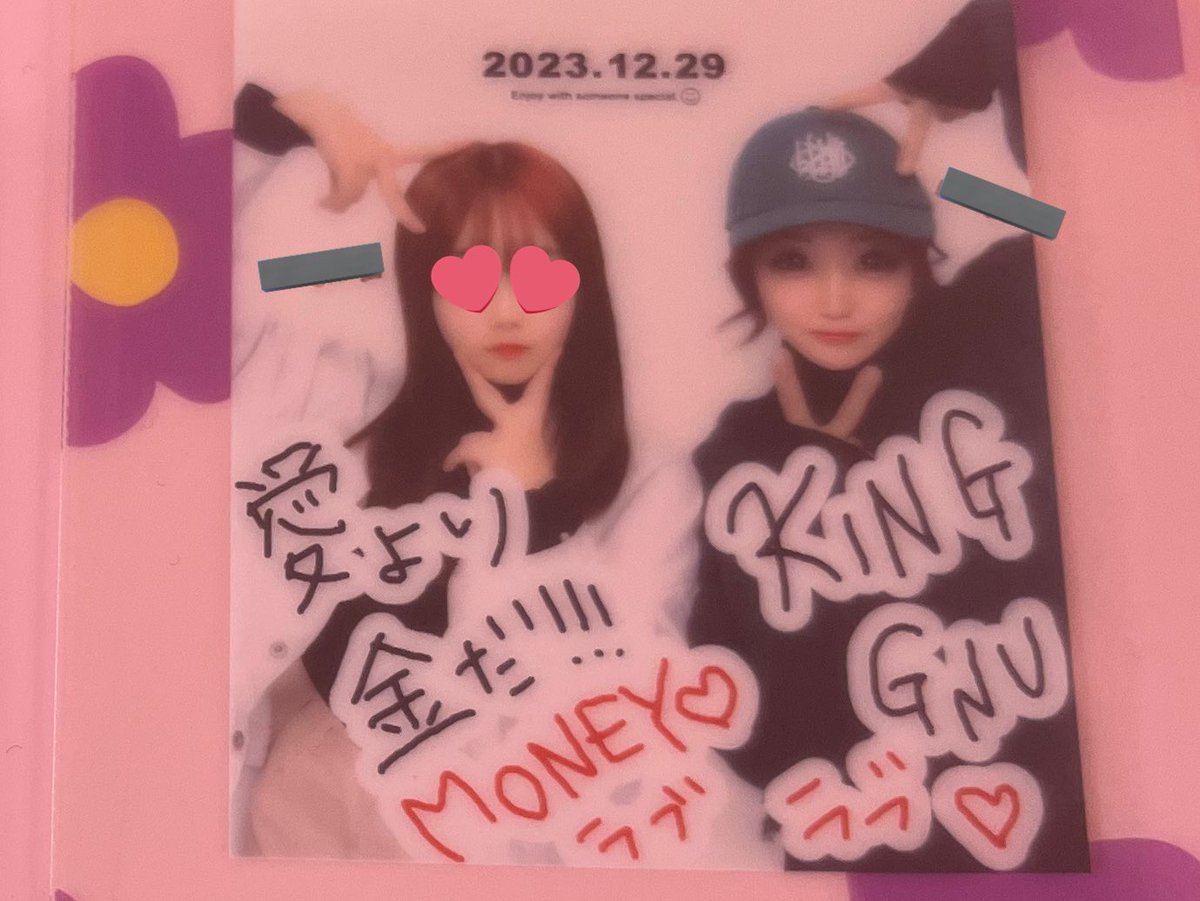 emiKing87's tweet photo. 娘とプリクラ♡もはや別人
GNUキャップ🧢🟢
かわぇぇなぁ👑❤️
#KingGnu
#KingGnuキャップ
#プリクラ詐欺 https://t.co/4nCamukOGC