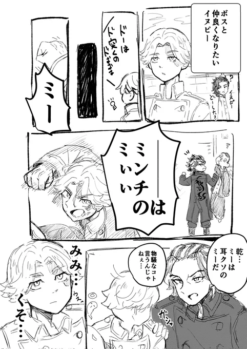 くんだらない漫画が描き納めになりそうだ😁 