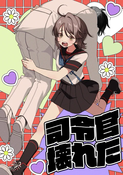 ✨NEW✨
深雪ちゃんが改二になった日に司令官の様子がおかしくなるまんが(1/2) 