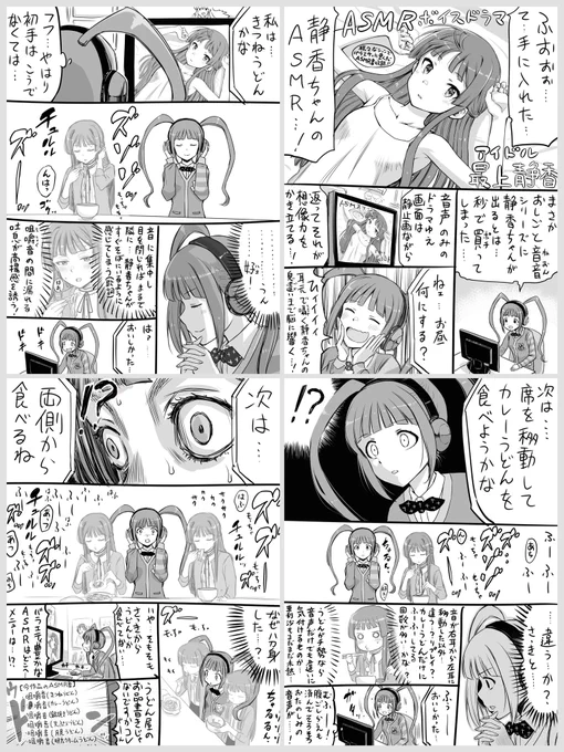 4枚というか4本 今年もいかにも自分が描きそうなまんがを描いたなと思います  #2023年自分が選ぶ今年の4枚