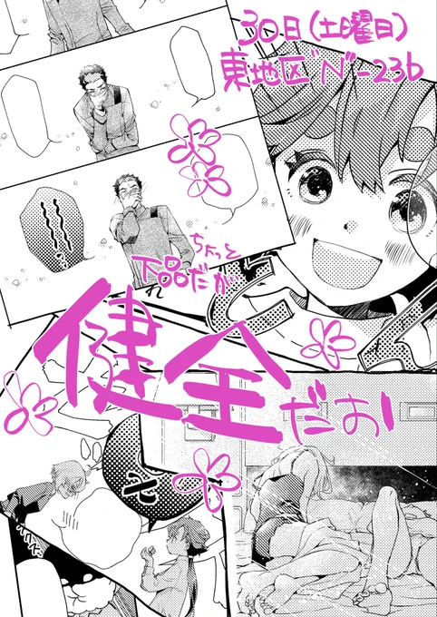 水星の同人誌新刊こんな感じです‼︎よろしくお願いします‼︎
#コミケ103  #コミックマーケット 