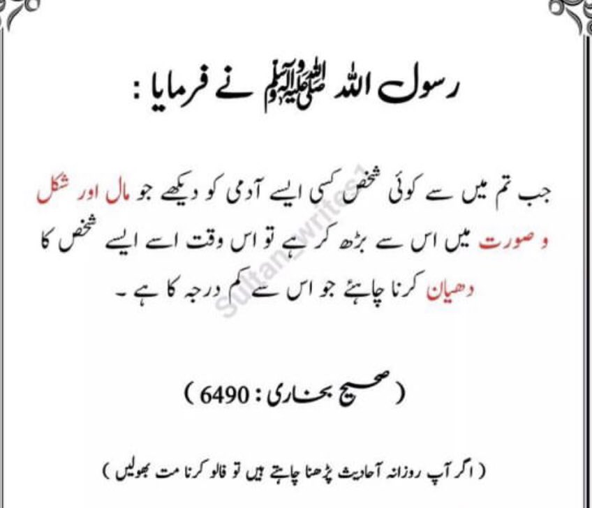 جمعہ مبارک