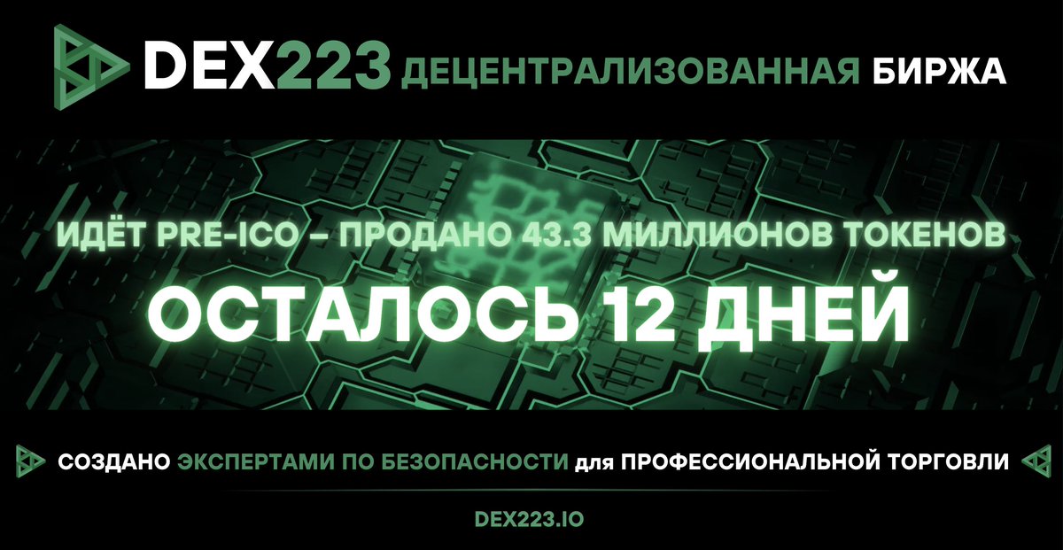 blockzhub_ru's tweet image. &quot;Кибербезопасность - наша профессия, и у нас огромный опыт в сфере безопасности. Доверьтесь нам, наша работа - обеспечение безопасности ваших сделок!&quot;
@Dexaran 
 
Подробнее о #TheManBehindTheCode:
medium.com/@Callistonians…