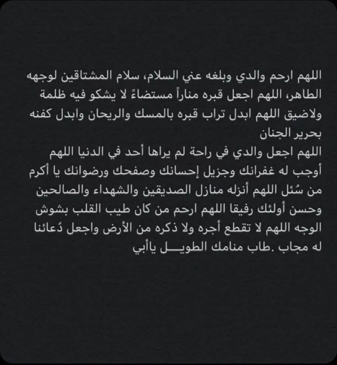 Najla Alshawi (@najla_alshawi) on Twitter photo 