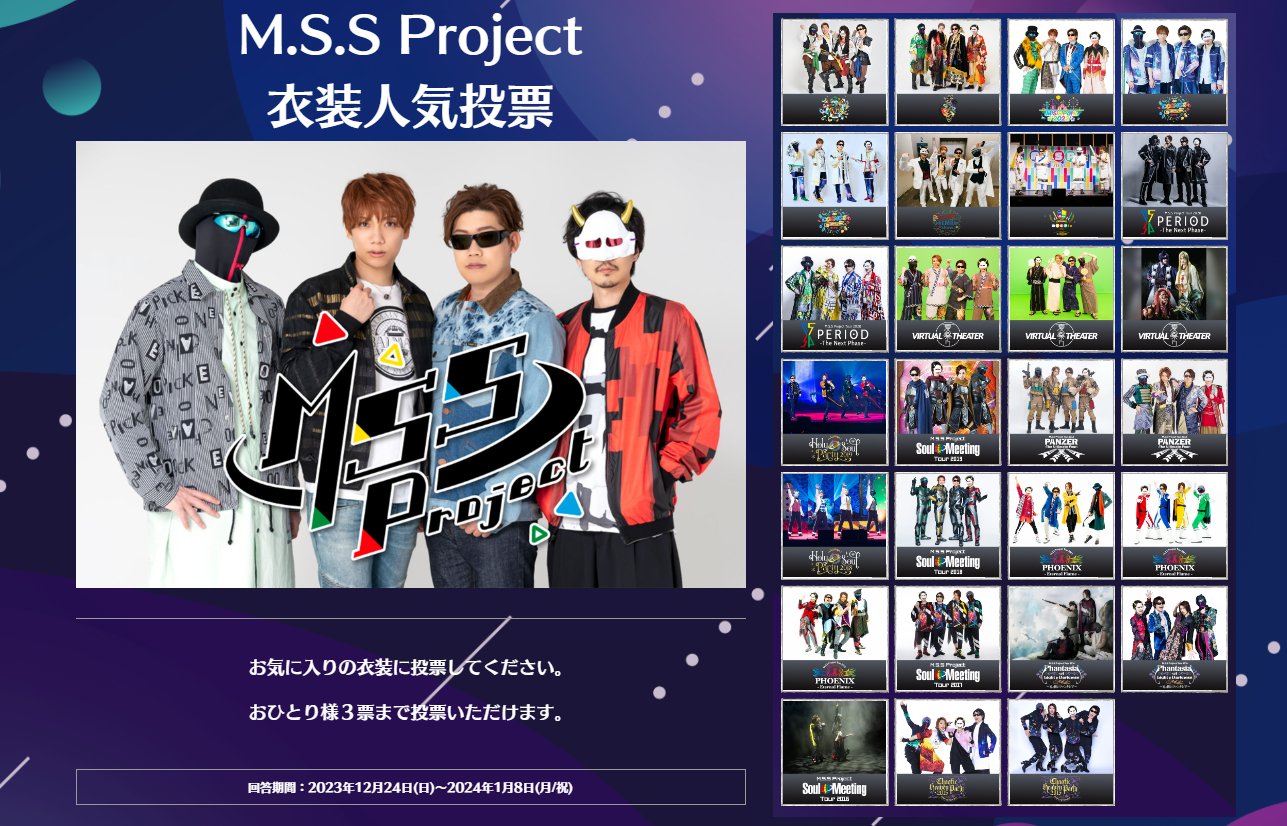 MSSP シーズンブロマイド 2022夏 MSSP ブロマイドセット MSSP シーズンブロマイド 2022夏 公式