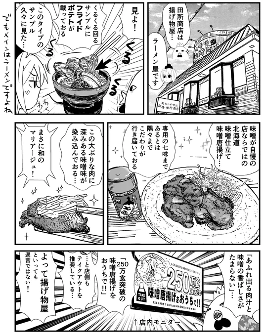 12/31開催C103二日目(日) 東5フ16a"ぺんねでん"
【新刊】Tin-Collection #2 (B5/P60/¥500)サンプルです!
今まで描いたレポ漫画+描きおろしを収録。
※「#2」とありますが
続き物ではないのでご安心下さい。
#C103 #あげ神 #BBA漫画 