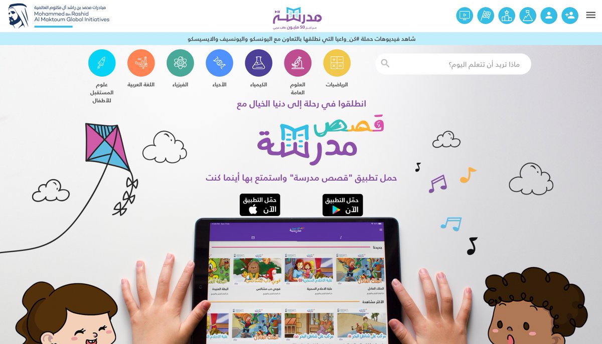 KETRiyadh's tweet photo. مدرسة هي منصّة تعليمية إلكترونية رائدة توفِّر محتوى تعليمياً متميزاً باللغة العربية في كافة مواد العلوم والرياضيات، ومتاحة مجاناً لأكثر من 50 مليون طالب عربي أينما كانوا.
https://t.co/r2lxUTginJ https://t.co/DTijtFjzjm