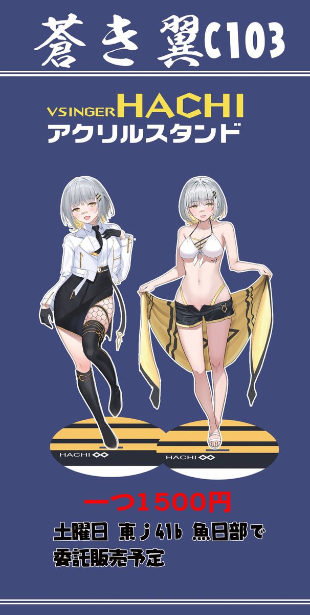 調月リオ(ブルアカ) 「C103前日宣伝蒼き翼の土曜日西す07b販売する予定と東J41bの魚日部委託予定」|ニ～将軍～ニ新刊原稿中のイラスト