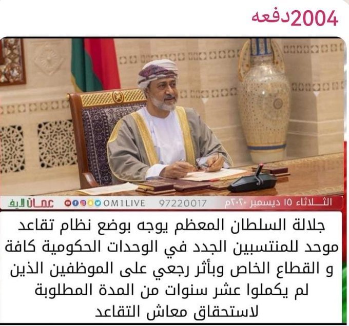 seham39390's tweet photo. #اعز_الرجال_وانقاهم
#قابوس_بن_سعيد
#كليه_صور_الجامعية
#نيلوه_2023 
 #تعيينات_٢٠٠٤_والتقاعد١٣ https://t.co/nvhIyUgQC6