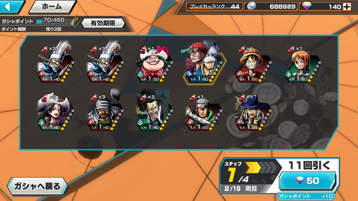 #バウンティラッシュ
 引いてよかったー