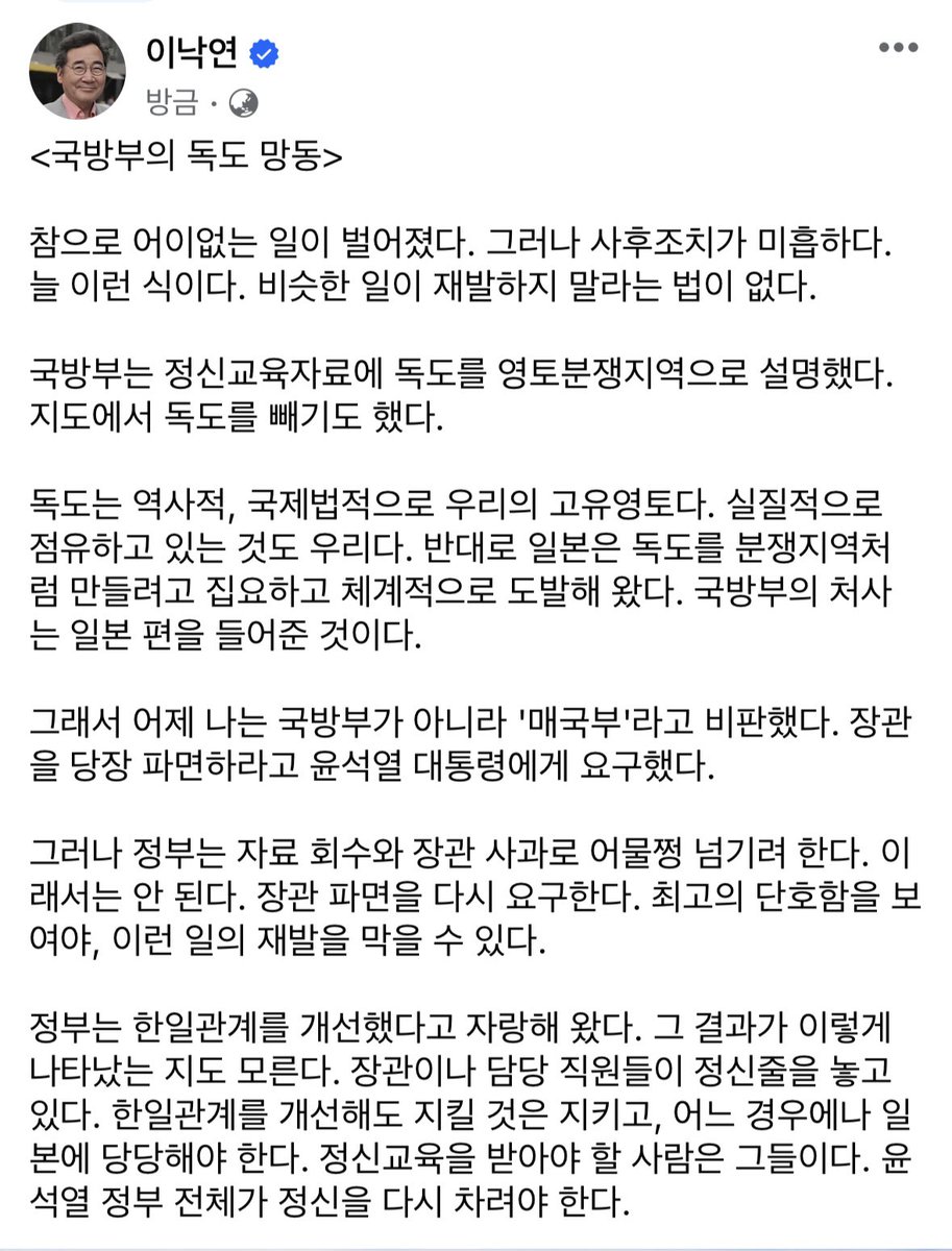 이낙연 tweet media