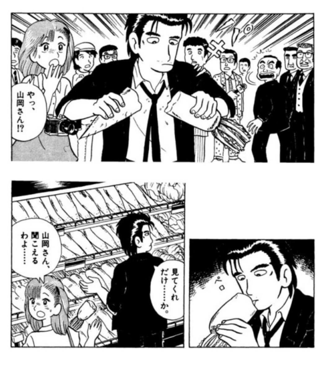 「このさりげないシーンをドアップでなんとなく艶かしく描写する必要はあったのか。」紀伊国亭 むじな 🦡ムジラー🦡の漫画