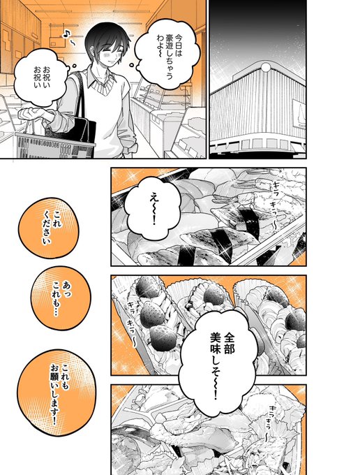 『限界OLと女子大生が〇〇する話』6話④
(1/4)

#漫画が読めるハッシュタグ 