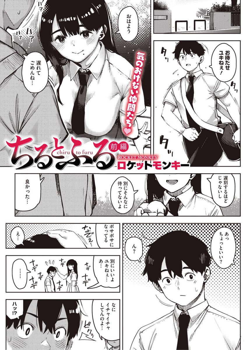 メガストア最新号
好評配信中です❤️
豪華先生方の作品をお届け✨
新堂エル/ぐすたふ/ロケットモンキー/茶川猫/いとうえい/琴義弓介/田中エキス/黒岩瑪瑙/歌麿/四条定史/おかのはじめ/urute
今すぐチェック💕
👇👇👇
https://t.co/9Phz32baOV