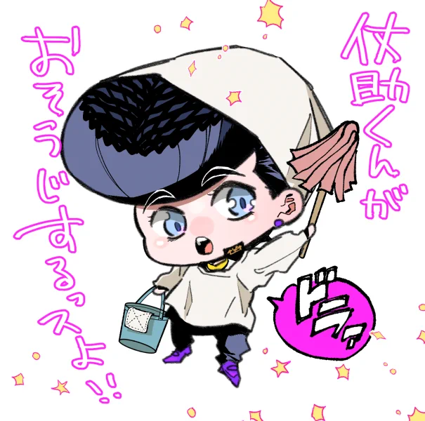 年末っスよ
