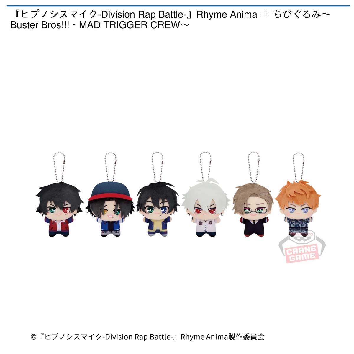 新品未使用 2種8セット ヒプノシスマイク ちびぐるみ バンダイナムコ アミューズメントユニット公式アカウント on X