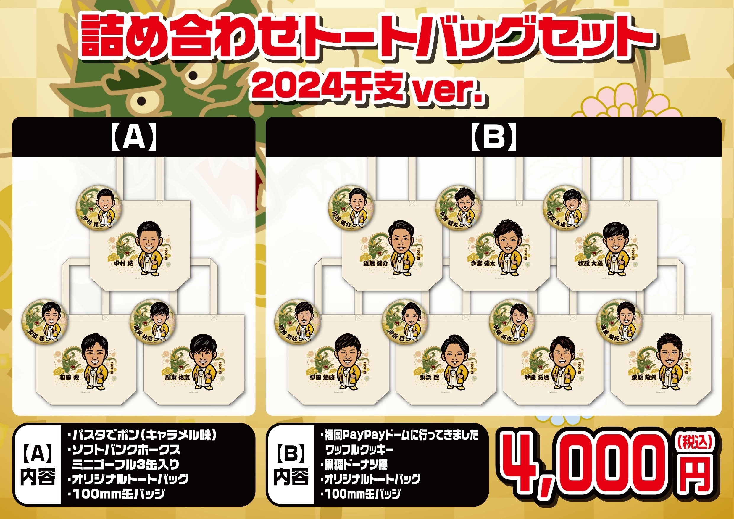 【非売品グッズ】【まとめ売り4セット】福岡ソフトバンクホークス非売品グッズセット 福岡ソフトバンクホークス グッズセット - メルカリ