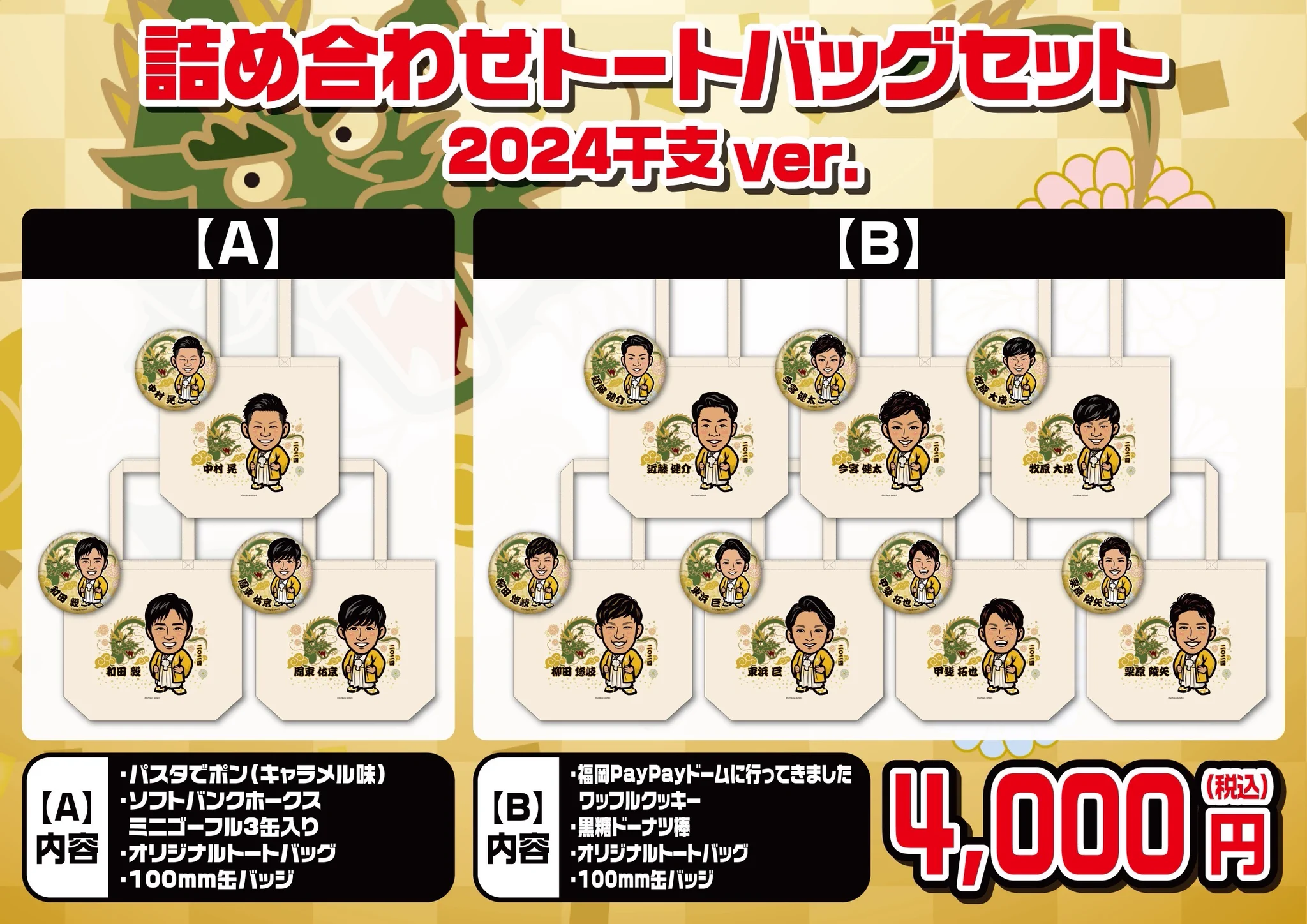 福岡ソフトバンクホークス公式グッズアカウント on X: 
