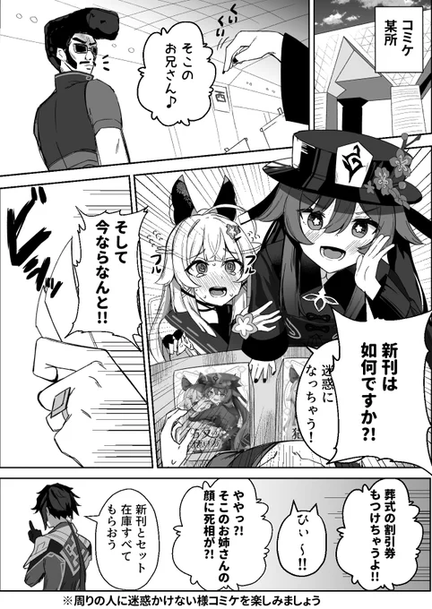 売り子をするフータオの落書き
当日はよろしくお願いします! 