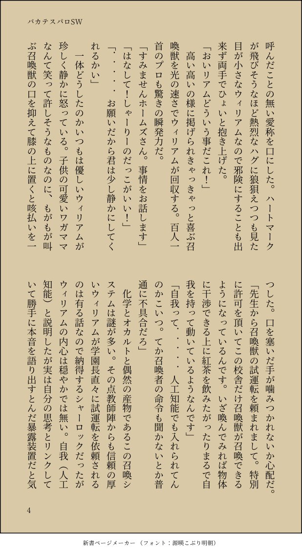 0131Uk's tweet photo. バカテスパロSWのギャグ。
鈍感わんこシャとツン(?)デレ乙女ウィの攻防
※キャラ崩壊。賢い2人はいない
(4/11) #新書ページメーカー https://t.co/sM0VNIjOHc https://t.co/jeIOkK5OVu
