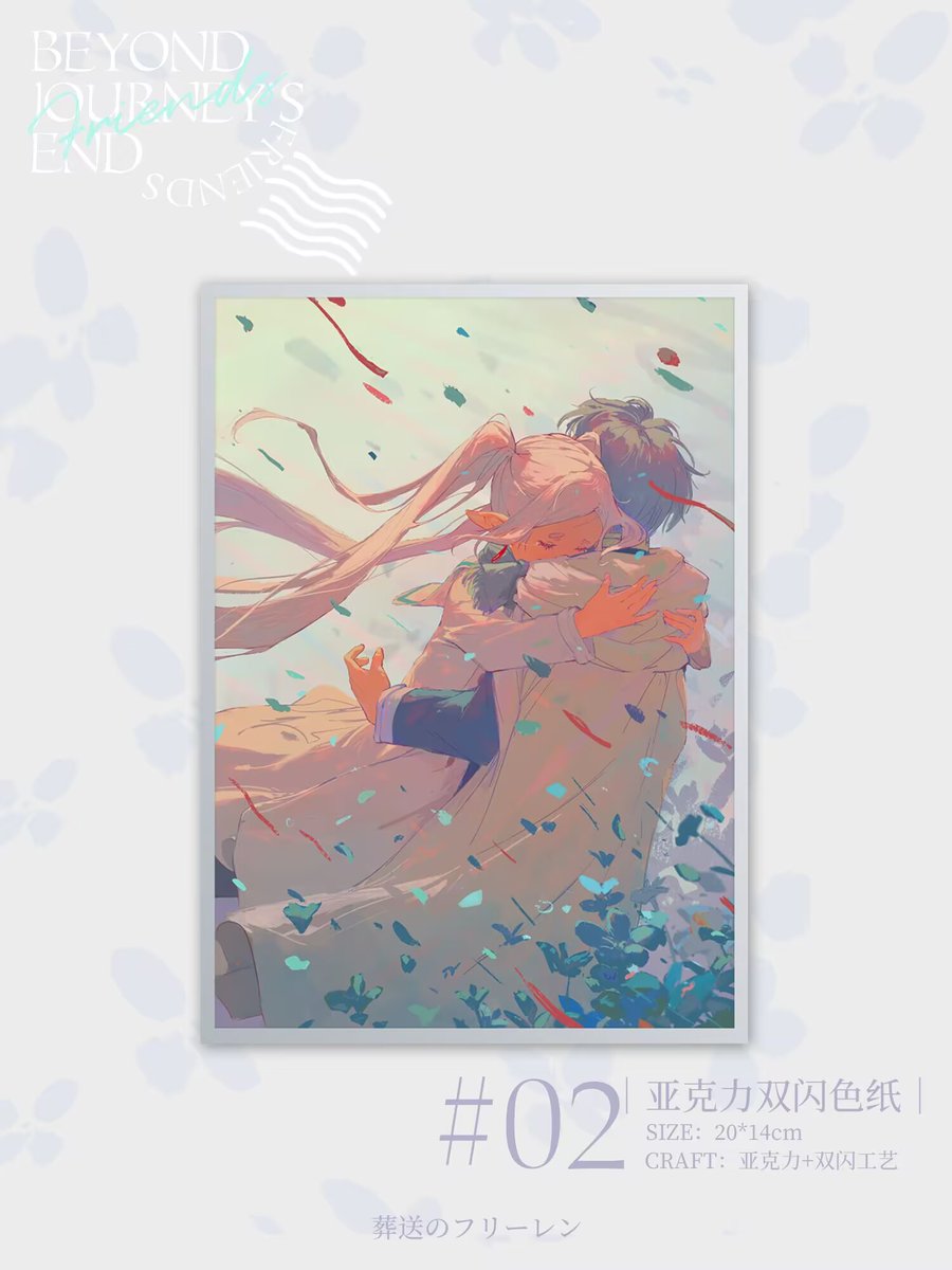 #フリーレン 色纸/贺卡来咯！！仅限国内，淘宝搜妙物星球就有啦！