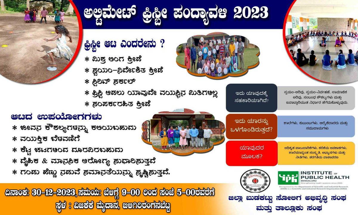 iphindia's tweet photo. As the year ends, the Hosa Jeevana project team is hosting the local Adivasi Ultimate Frisbee championship competition on Sat, Dec 30 at BR Hills at 9 AM. Those in Chamarajanagar on this day are welcome to join and encourage the participants. @iphindia #frisbee #iphindia #brhills https://t.co/TqbIDmD9TB
