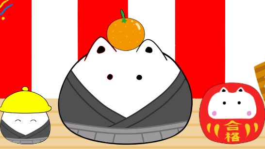 「kagami mochi」 illustration images(Latest｜RT&Fav:50)