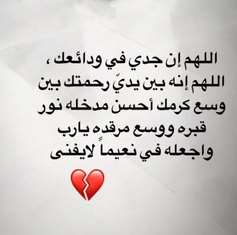 alolo3009's tweet photo. اللهم في يوم الجمعه أسألك أن تقر عين موتانا بقربك وأسعِدهم بجوارك، ومتع بصرهم في الجنه بالنظر إلى وجهك الكريم، وارحمهم وإغفرلهم وأجبر كسر قلوبنا على فراقهم، واجمعنا بهم فى الفردوس الأعلى و اجعلهم  من الضاحكين المستبشرين بالجنه.🤍🤍#يوم_الجمعه https://t.co/a3O0v20J76