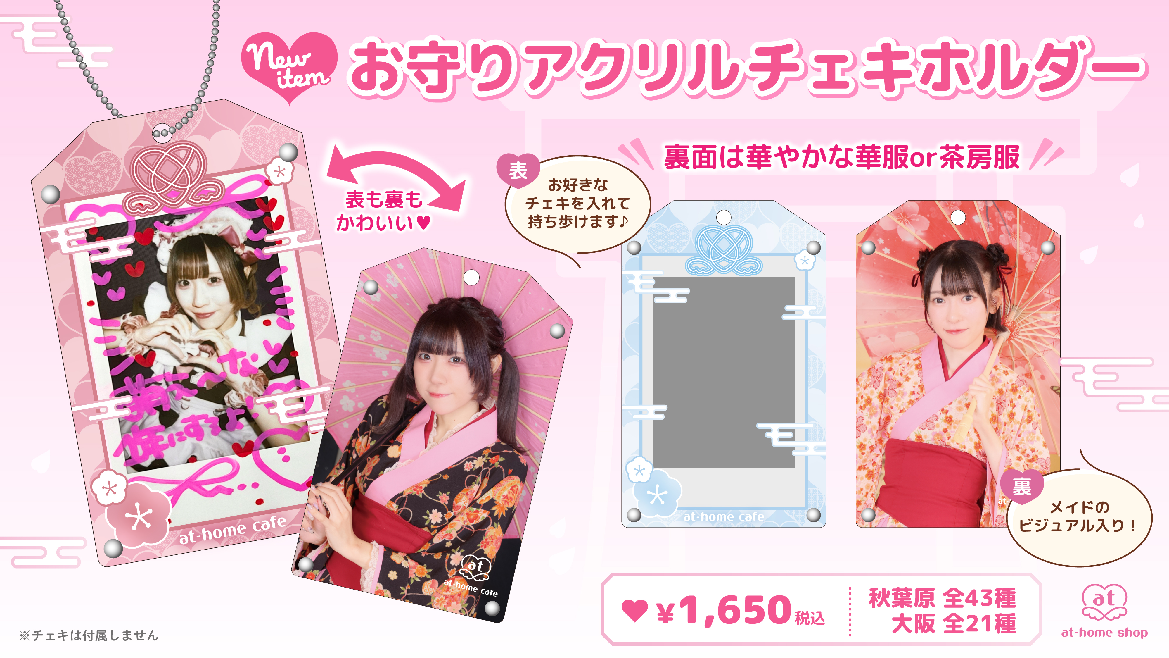 メイドカフェ あっとほぉーむカフェ on X: メイドカフェ あっとほぉーむカフェ on X: