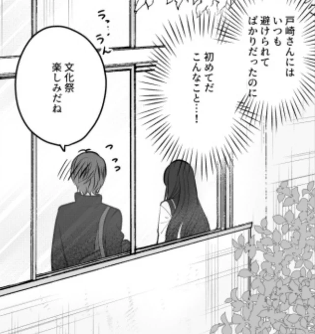 「戸崎さんは僕にだけ冷たい」次回は文化祭が楽しみな2人のお話です☺️

前回のお話はこちら→https://t.co/CYCq0pN3YU

次回は1/5(金)更新です✨

#戸崎さんは僕にだけ冷たい 